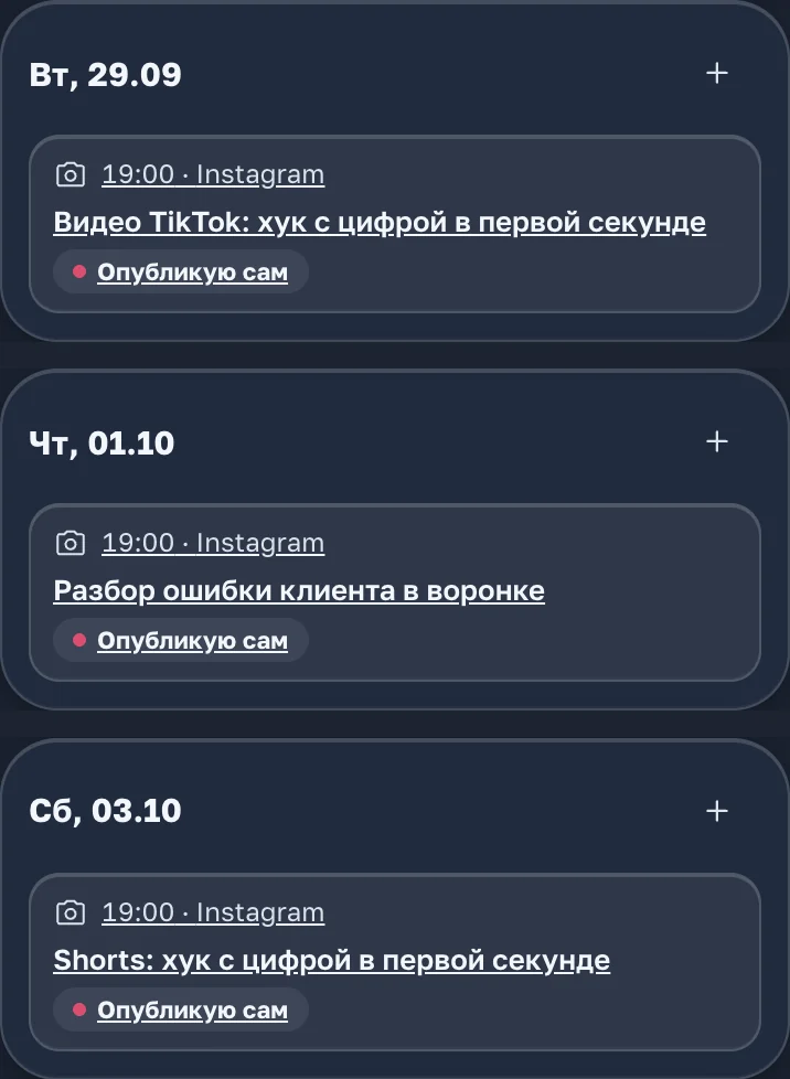 План