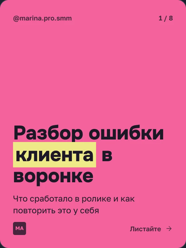 Пост