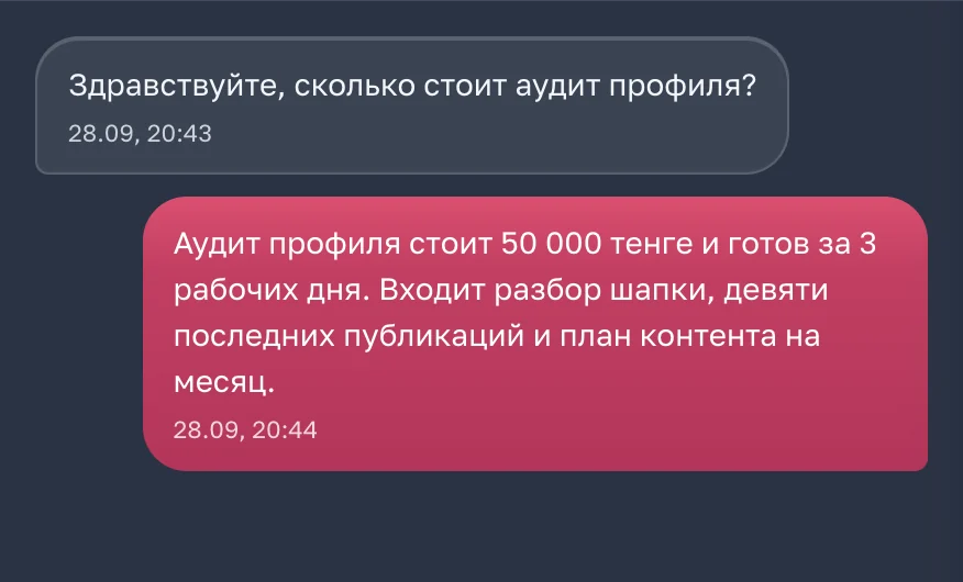 Ответ